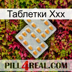 Таблетки Ххх cialis4